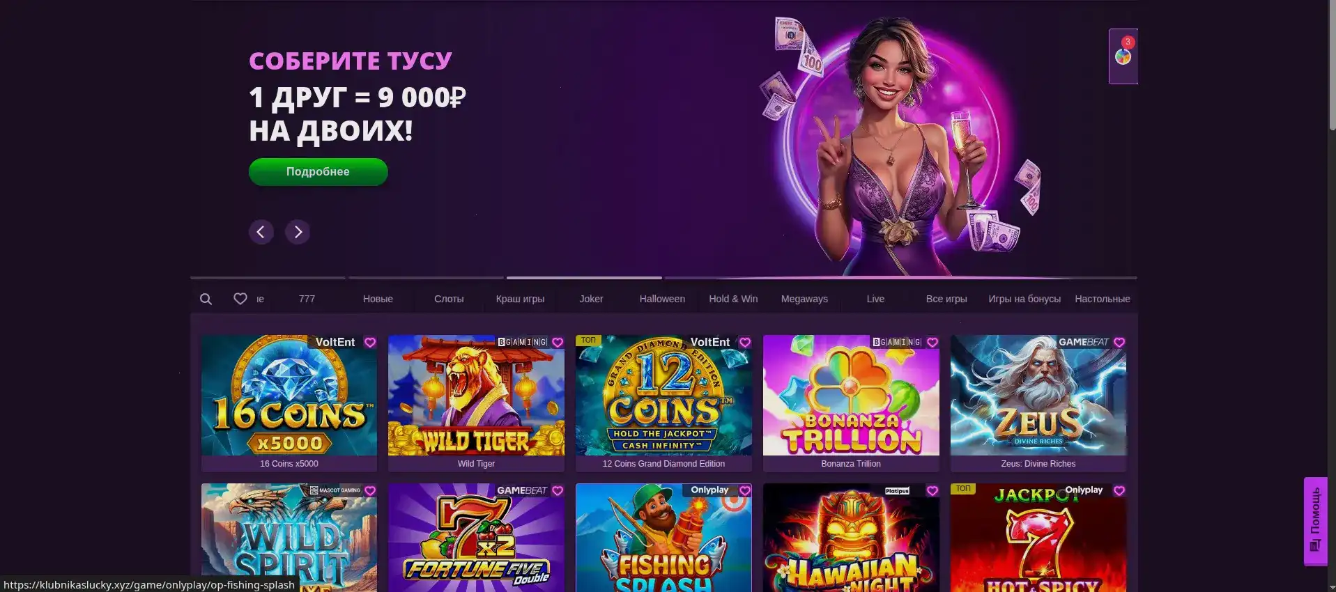 Присоединяйтесь к казино Why casino